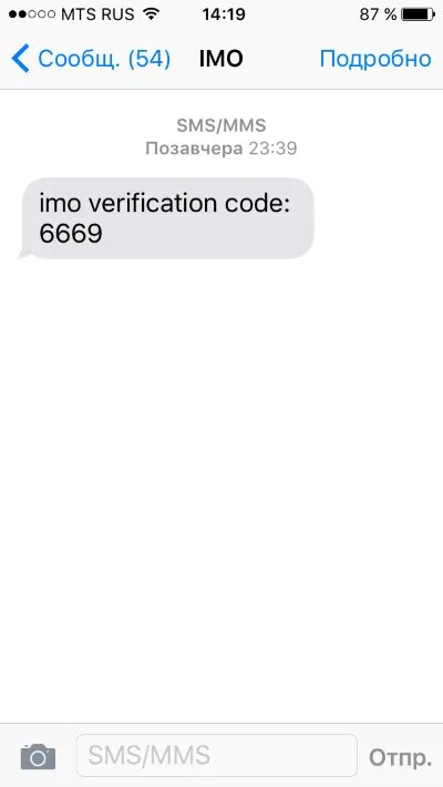 Twilio authy пришло смс с кодом. Imo codes. смс код. коди имо. код от имо.