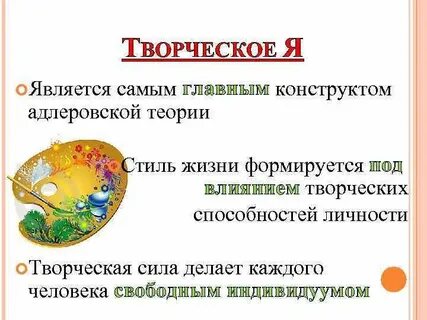 Теория стиля жизни