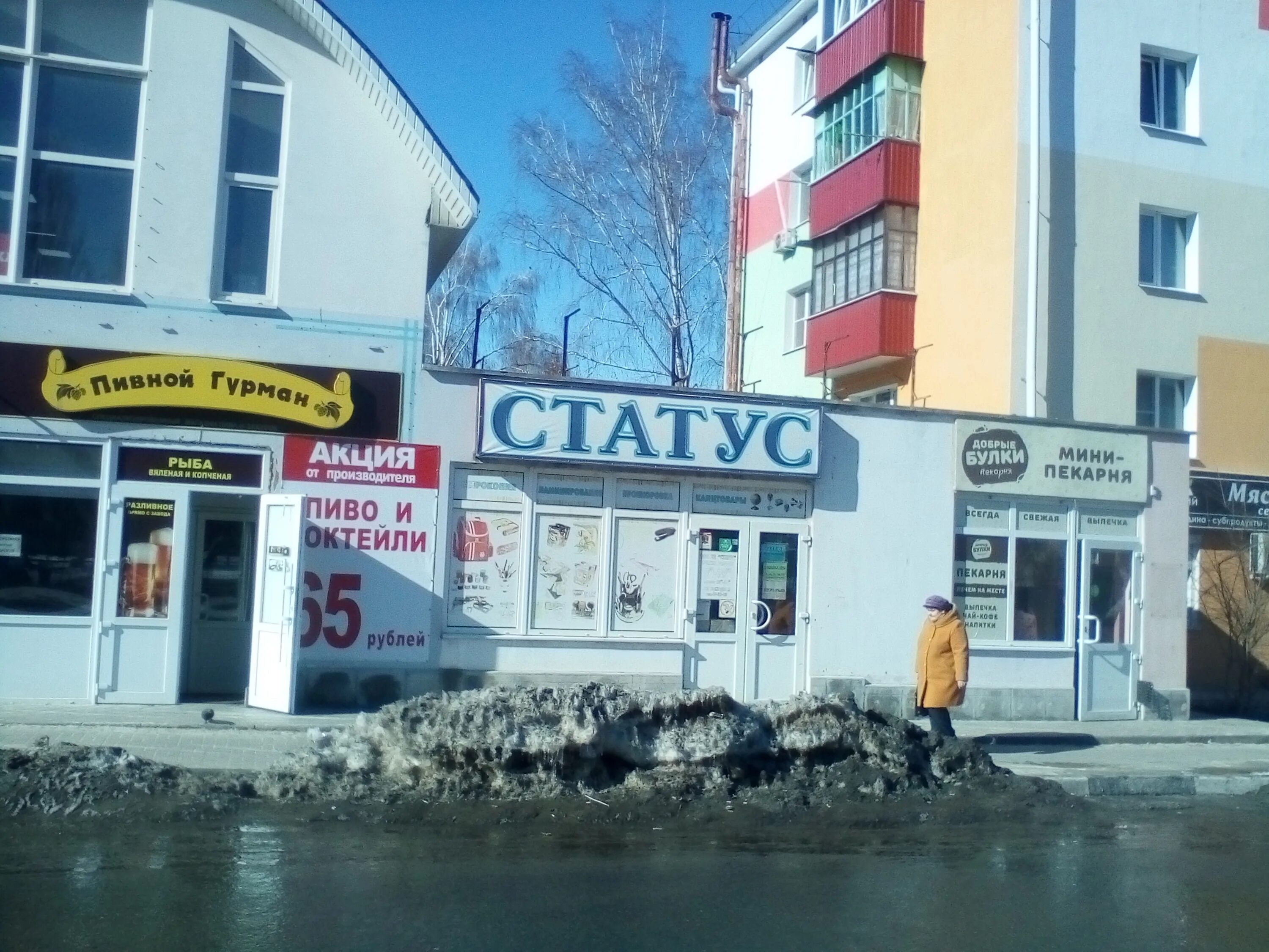 Мясная лавка старый оскол. Старый оскол горняк 1. Горняк микро старый оскол. Старый оскол горняк 1. Зоомагазин кормушка старый оскол.