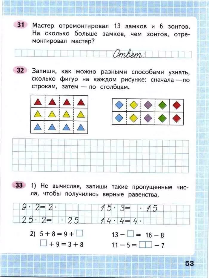 Запиши как можно разными способами узнать сколько. Математика 2 Моро Волкова. Рабочая тетрадь по математике 2 класс Моро. Математика 2 класс 2 часть Моро Волкова. Математика 2класс маро Волко 2часть рабочая тетрадь.