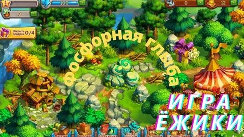 О я тебя узнал ежик игра