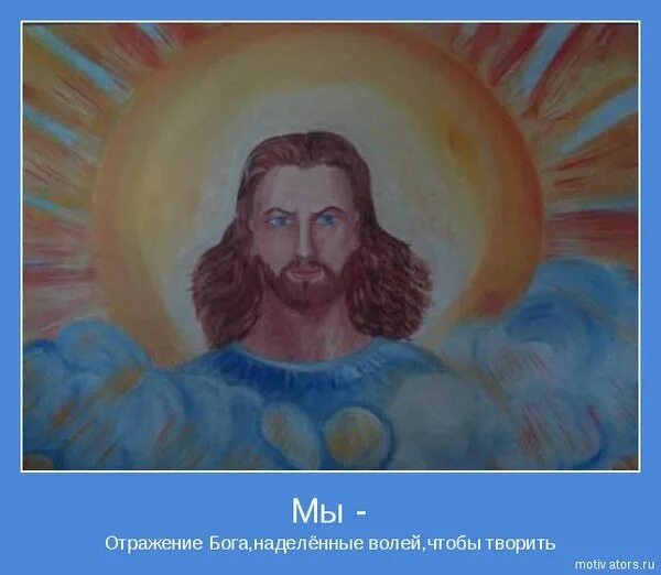 Видели ли бога. Отражение Бога. Боженька все видит. Господь всё видит. Увидеть Бога.