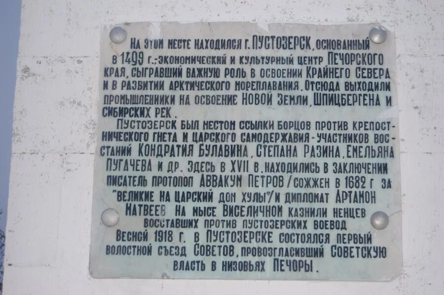 Сосногорск республика коми. Сетевой сосногорск. Музей пустозерск нарьян-мар. Сетевой сосногорск. Глава города сосногорск республики коми.