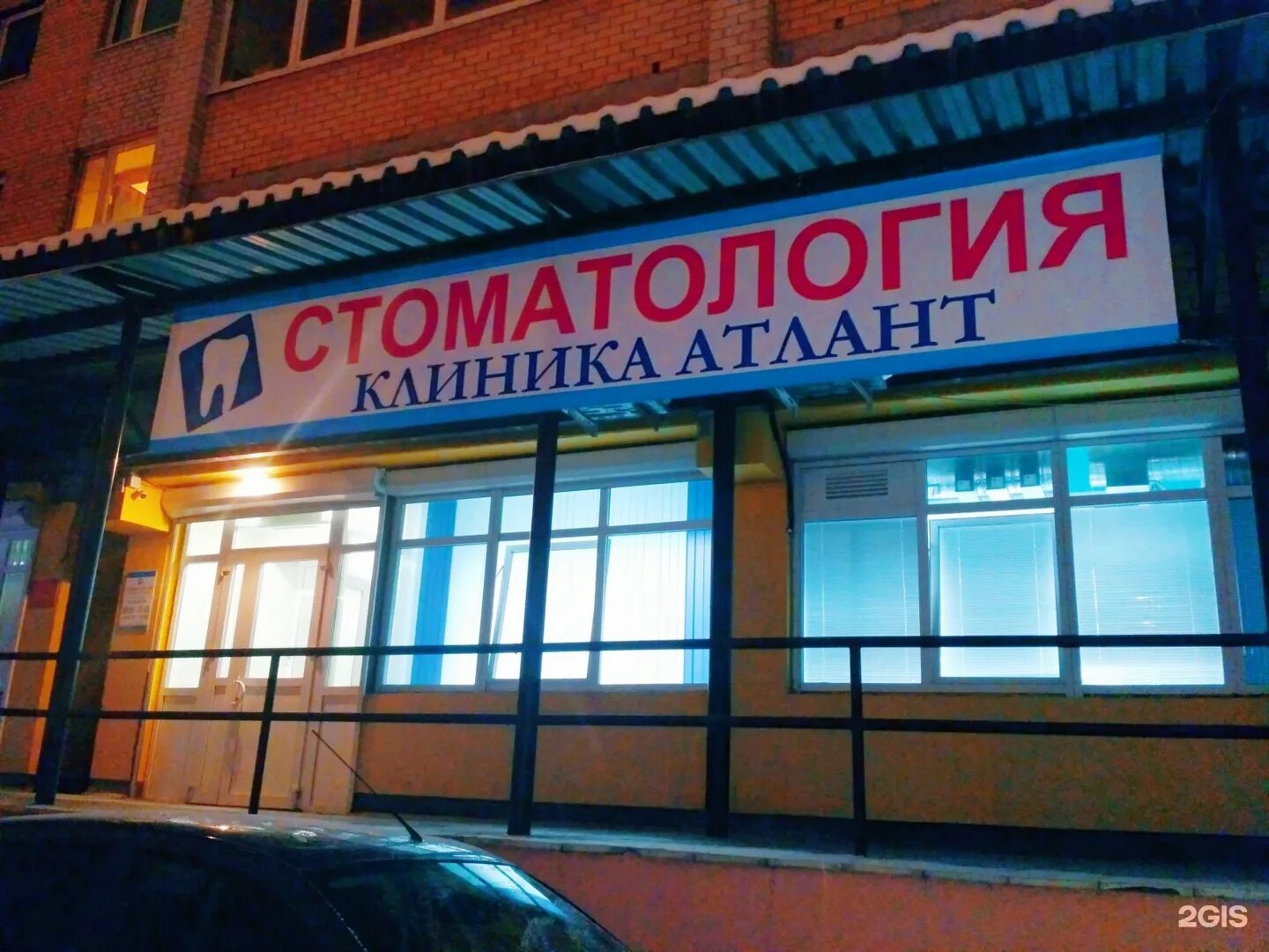 сыктывкар правка атланта. атлантавто тюмень. атлант спортивное питание. атлант тюмень. атланта тюмень.