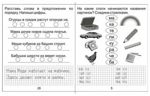 Грамота подготовительная группа сентябрь