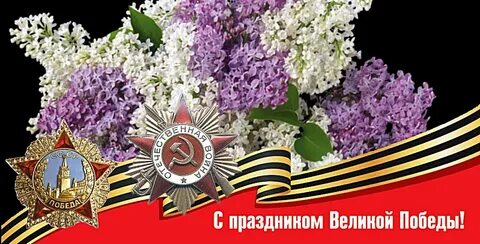 Какой завтра праздник 8 мая