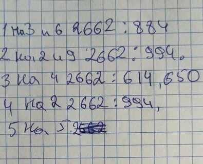 62 делится на 2