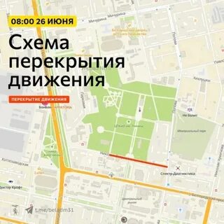 Белгород какие улицы