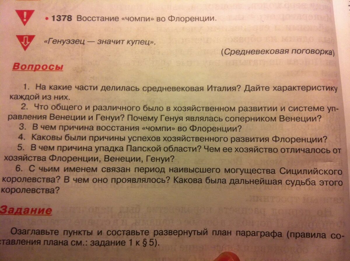 Значение слова параграф