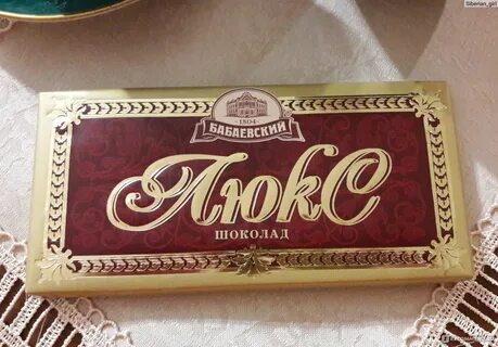 Шоколад люкс