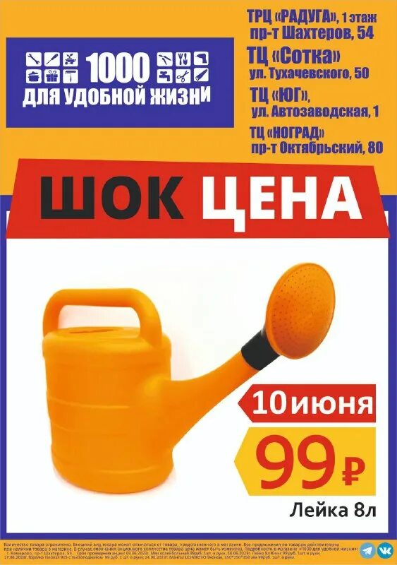 1000 для удобной жизни кемерово