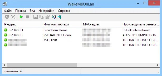 Wakeonlan сигнал. Wake on lan anydesk как настроить. Удаленный запуск компьютера. Порт wol. Wake on lan как настроить.