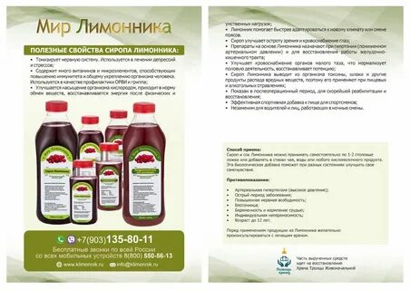 Настойка лимонника инструкция по применению