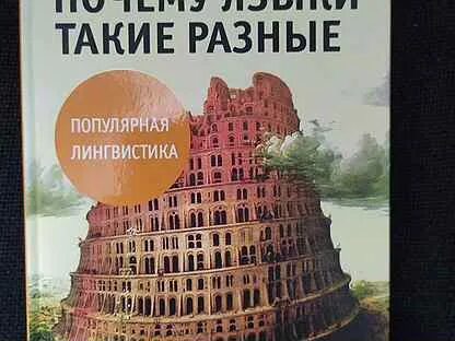 Такие разные 2 книга