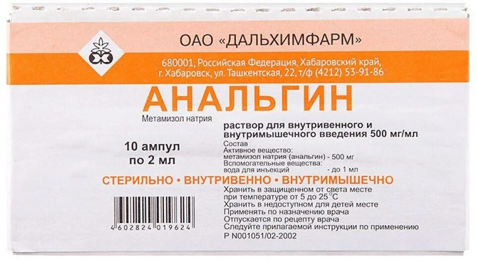 Метамизол 50%. Анальгин таблетки ампулы. Метамизол натрия 250 мг/мл. Анальгин амп. Анальцим.