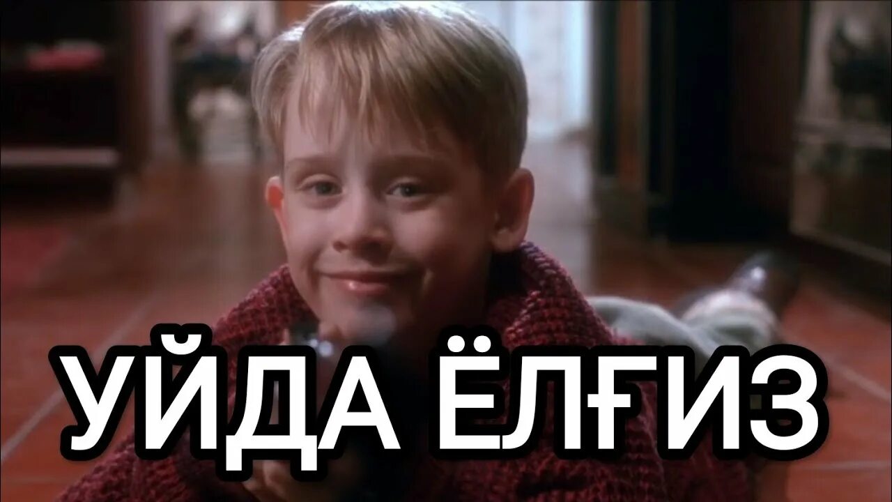 Uyda yolg iz 5 uzbek. Uyda yolg iz 5 uzbek