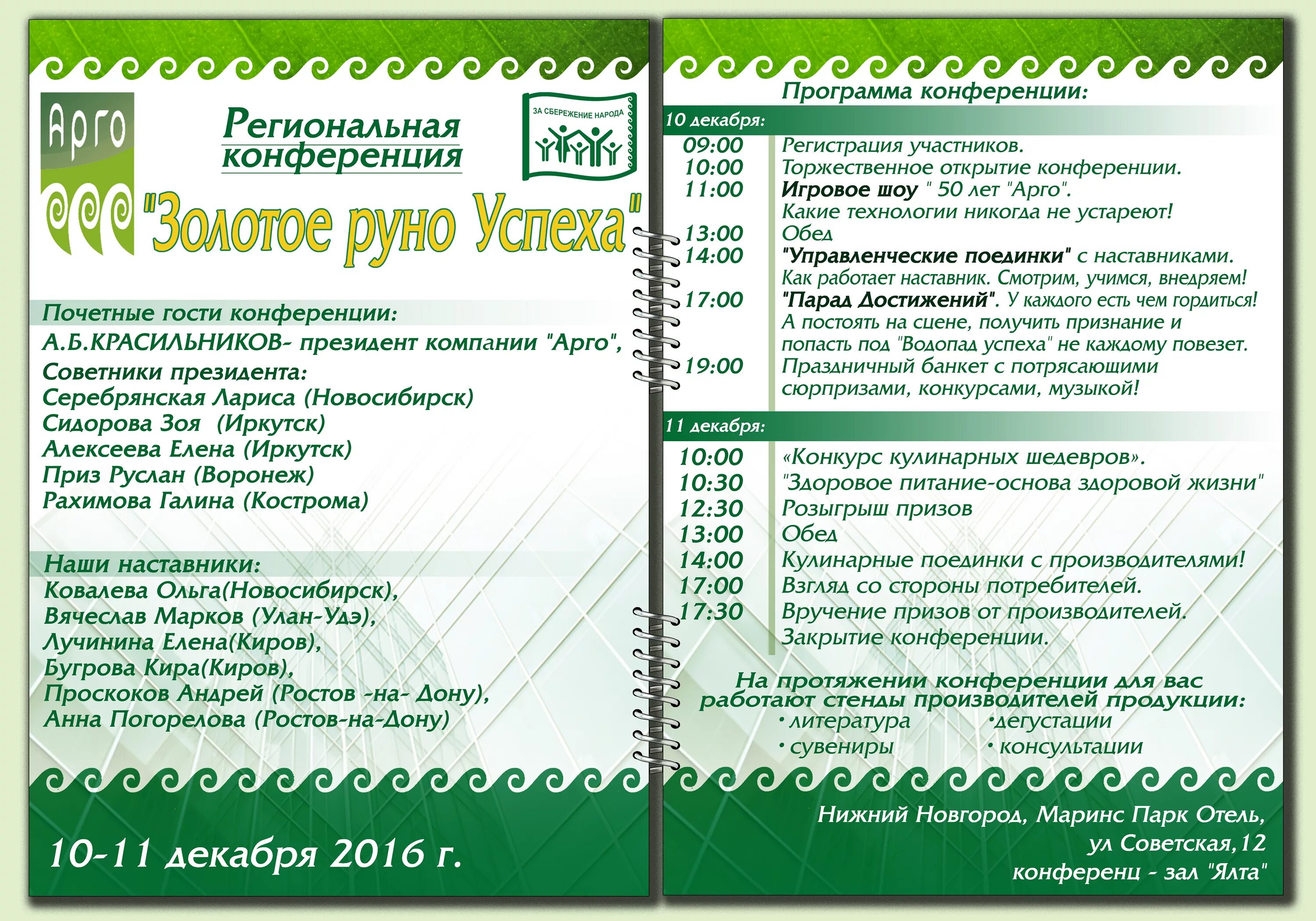 арго нижний новгород. арго нижний новгород. коминтерна 178 нижний новгород. арго нижний новгород. арго нижний новгород адреса.