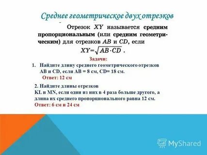 Среднее геометрическое массива