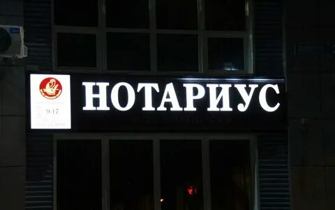 Нотариусы по буквам алфавита