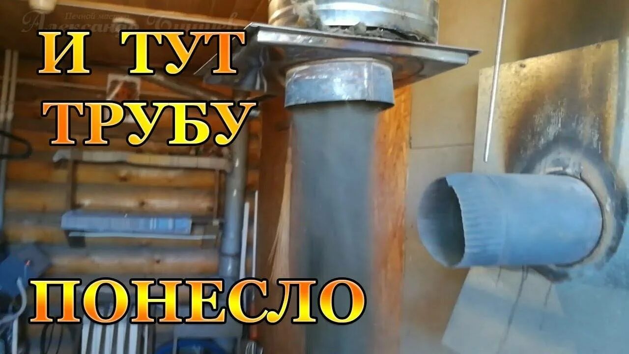 Прочистить дымоход в бане от сажи самому. Приспособа для чистки трубы бани. чистка дымоходов сэндвич. чистка сэндвич трубы. чистка печной сэндвич трубы.