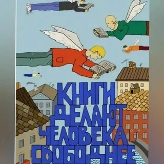 Книжные слоганы