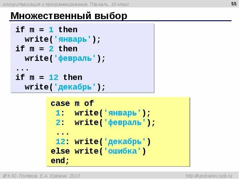 Уроки информатики паскаль. Программирование на языке Паскаль с 0. Паскаль (язык программирования). Информатика программирование Паскаль. Программирование Паскаль с нуля.