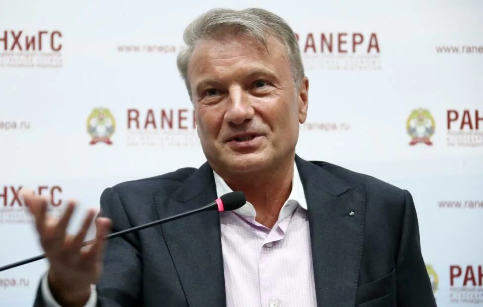 Греф форум. Греф 2025. выступление грефа 2025.
