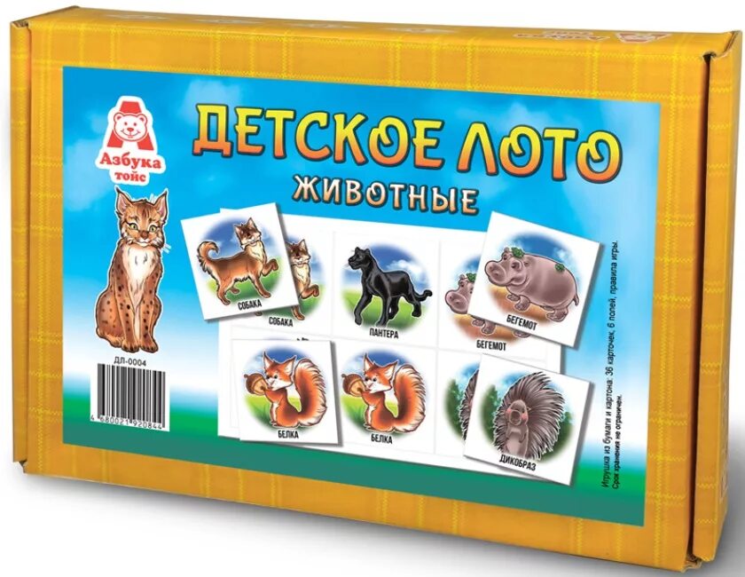 Детское лото. Лото "животные". Детское лото "животные". Лото звери. Детское лото Тойс.