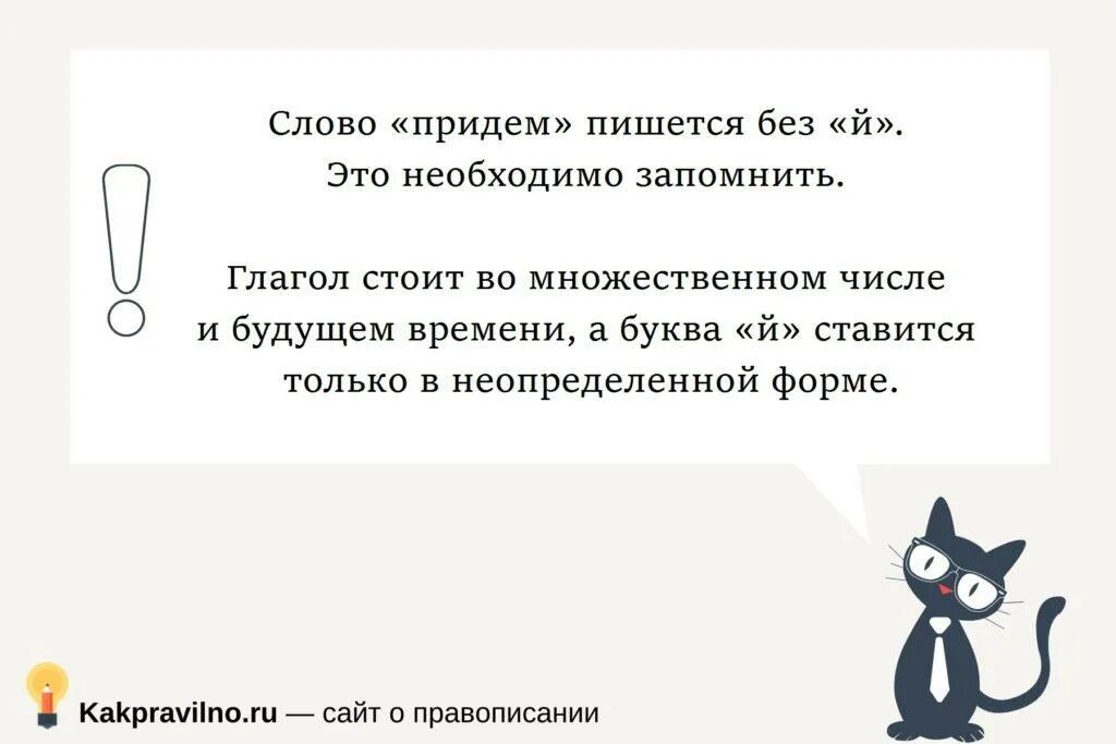 Как правильно пишется прибирать. Как правильно пишется прибирать