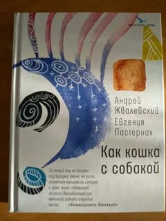 Пастернак fb2