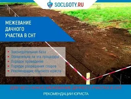 Земельный участок общего пользования это