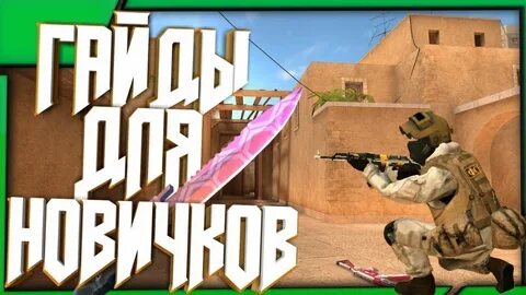 Раскладка в standoff 2
