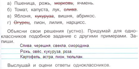 Дороги проверочное слово. Проверочное слово к слову дорога. Зачеркни лишние слова дорога путь колея лыжи. Зачеркни лишние слова дорога путь колея лыжи. Зачеркни лишние слова дорога путь колея лыжи.