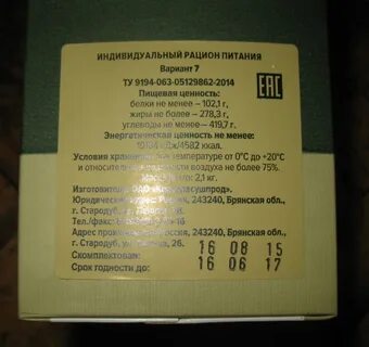 Срок годности сухая