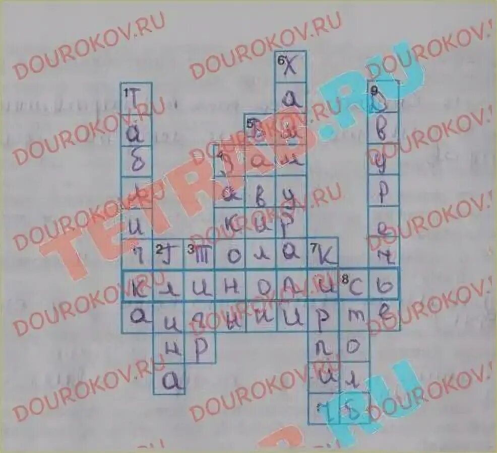 математический кроссворд 4 класс с ответами. красфордытпо рускому ятзыку. математический кроссворд с ответами. математические кросфорд. кроссворд.