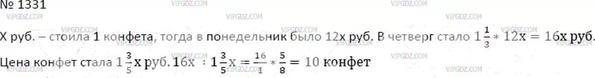 Было 12 купили? кг стало 50 кг. Составь задачу по краткой записи было 6 стало. Было 12 стало 50. Было 12 кг купили неизвестно стало 50 кг. Было 12 стало 50.