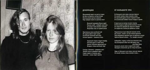 От большого ума слова