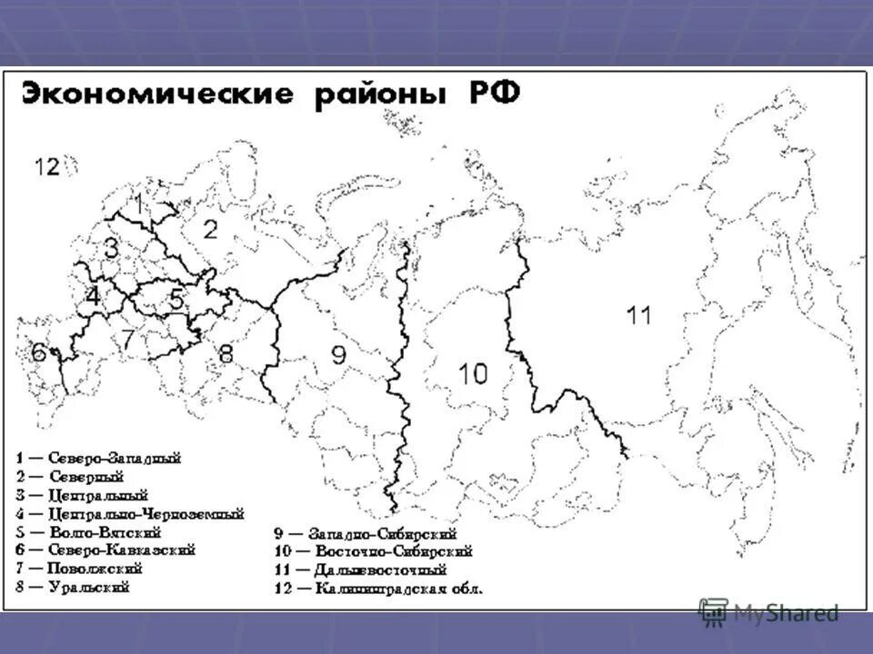 Карта районов россии 9 класс. Экономические районы России контурная карта России. Экономические районы России контурная карта. Экономические районы России на контурной карте 9 класс география. Границы экономических районов РФ на контурной карте.