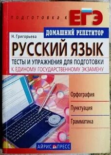 Домашний учебник