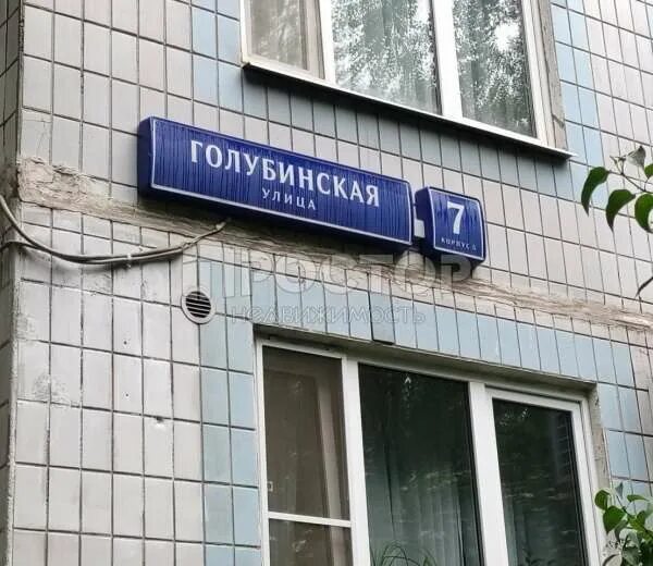 Москва голубинская 6б. Москва, ул. Г. Голубинская 8. Бомбоубежище в зеленограде на карте.