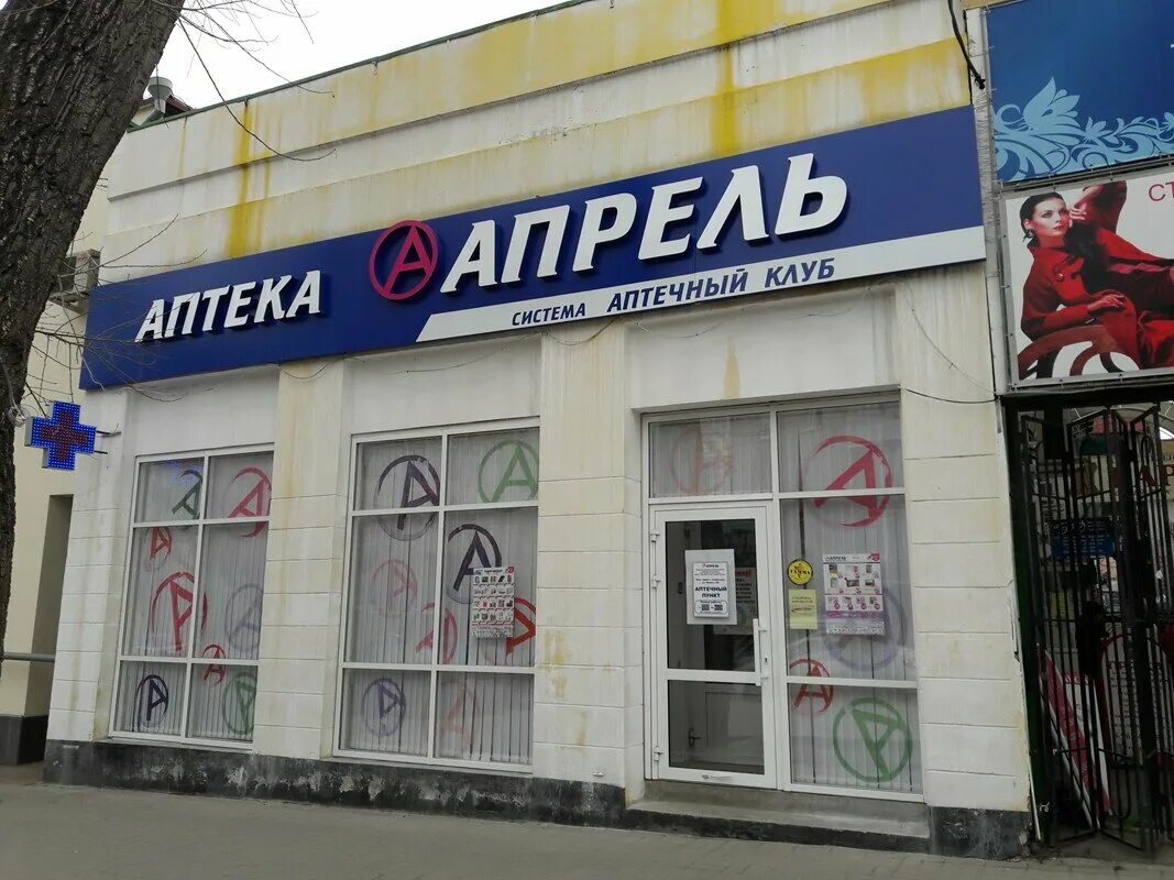 Мтс всеволожск. Аптека апрель ул ставропольская. Ленина 308 ставрополь на карте. Ул ленина 308 ставрополь. Ленина.