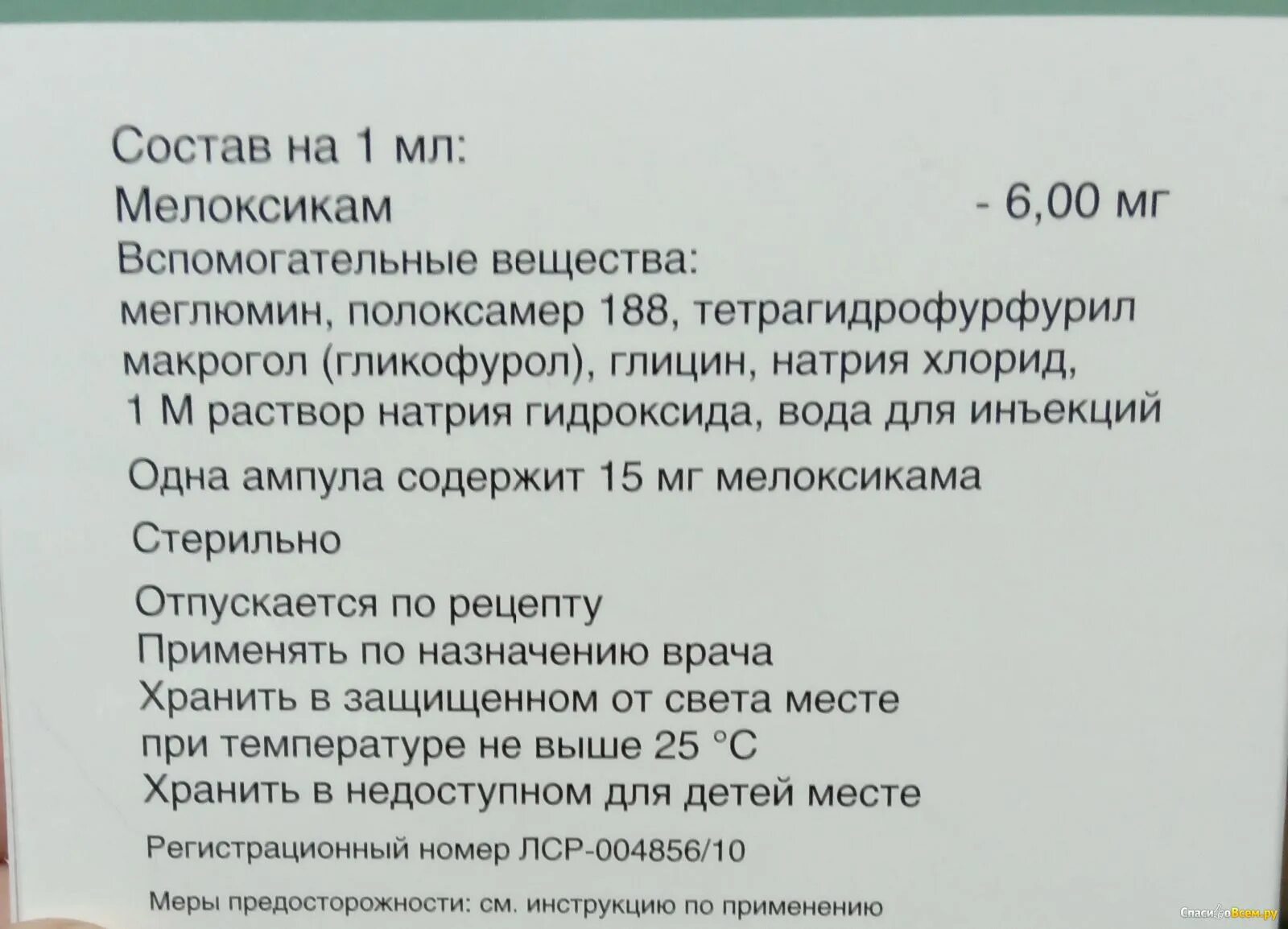 Артрозан инструкция к применению внутримышечно взрослым. Артрозан Мелоксикам уколы. Уколы мовалис, артрозан. Мелоксикам уколы диклофенак. Уколы артрозан показания.