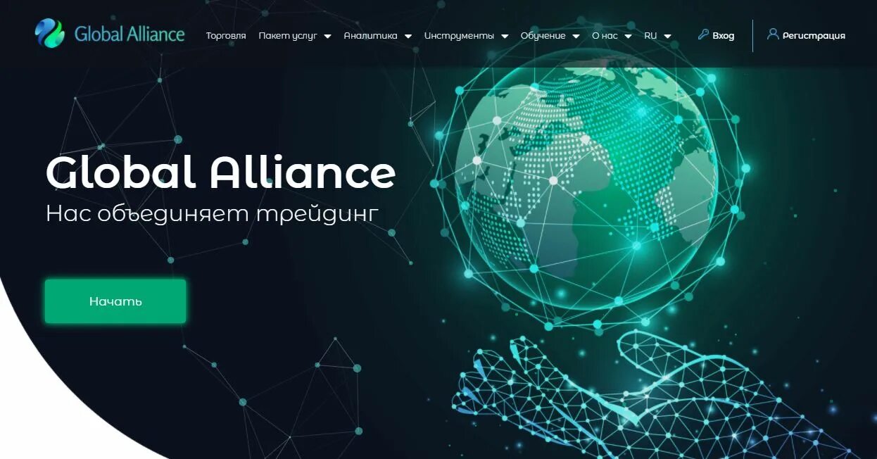 Esg альянс. Global Alliance. Глобальные Альянсы. Глобал. Глобал Альянс отзывы.