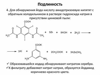 Формула оригинальности