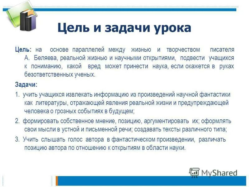 Какими качествами должен обладать исследователь. Качества которыми должен обладать добрый человек. Какими качествами должен обладать ученый сочинение. Какими качествами должен обладать ученый сочинение. Какими качествами должен обладать ученый сочинение.
