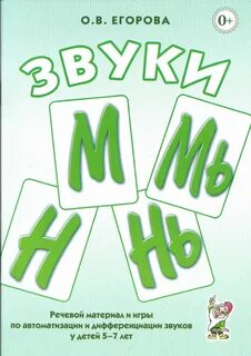 Художественно речевой материал