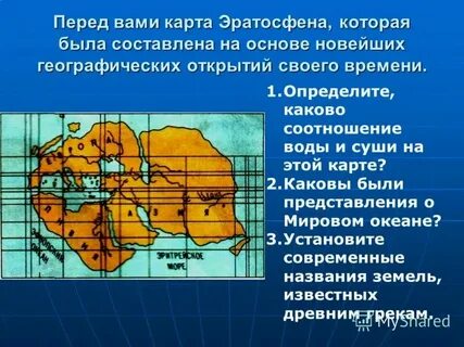 Назови черты сходства и различия карт птолемея
