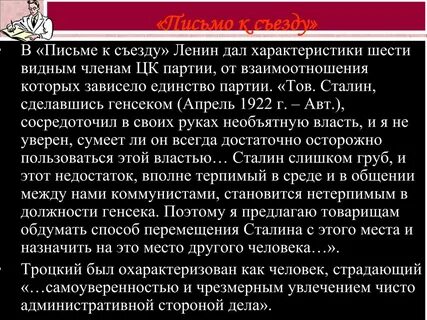 Письмо ленина