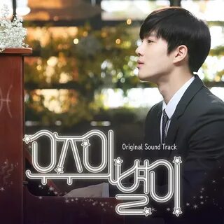 Universe ost