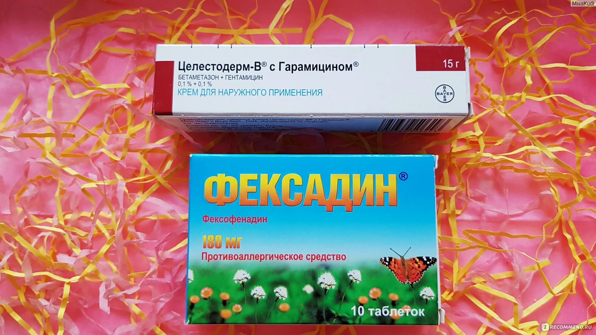 Лекарство от аллергии. Таблетки против аллергии. Аллергия на солнце какие таблетки помогут